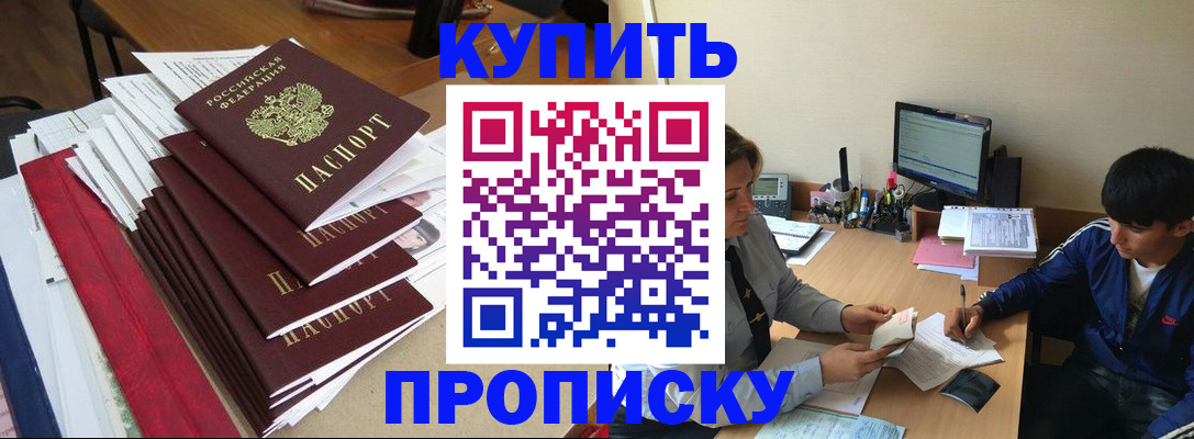 временная регистрация собственник в Новоаннинском