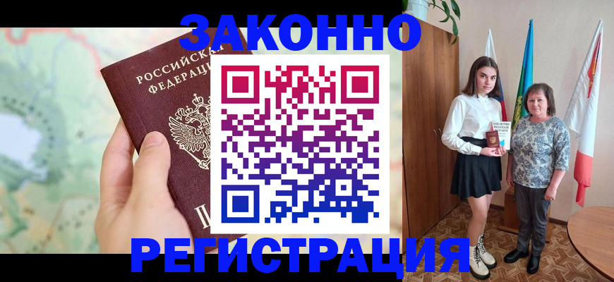 пропишу в квартире в Новоаннинском