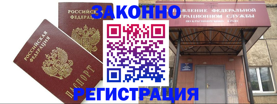 регистрация в Новоаннинском