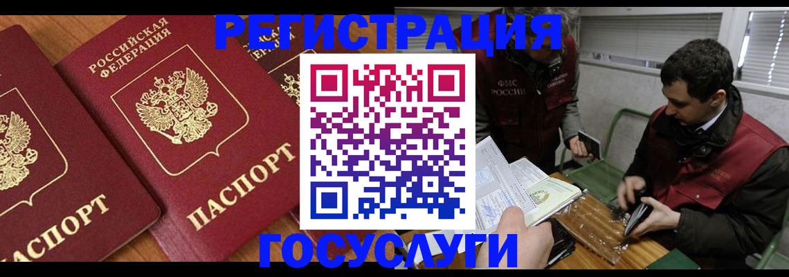 временная регистрация недорого в Новоаннинском