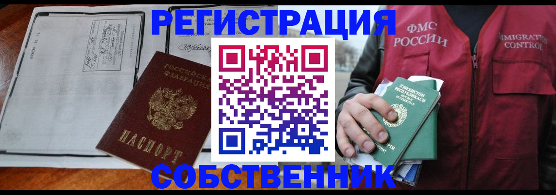 прописка регистрация в Новоаннинском