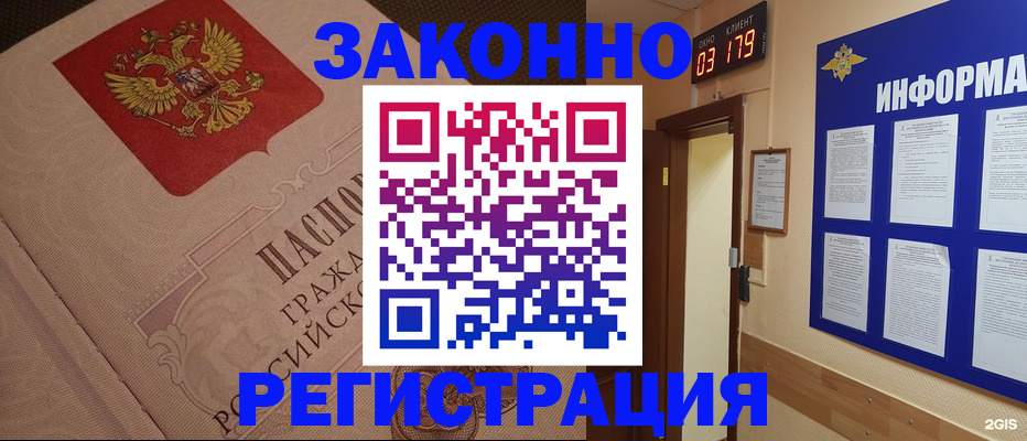 прописка иностранных граждан в Новоаннинском