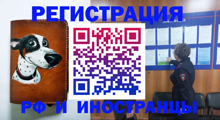 временная регистрация законно в Новоаннинском